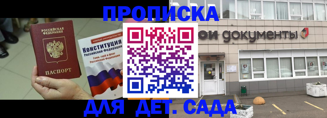 прописка штамп в Кыштыме