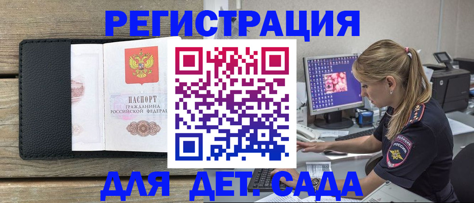 где прописаться в Кыштыме