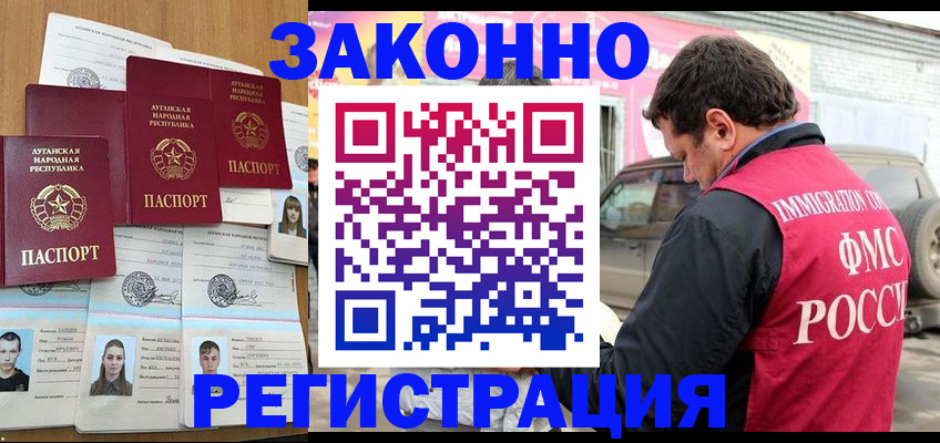 прописка от собственника в Кыштыме