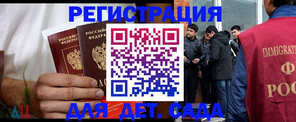 купить прописку в Кыштыме