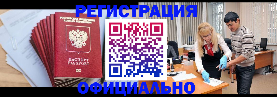 временная регистрация для всех в Кыштыме