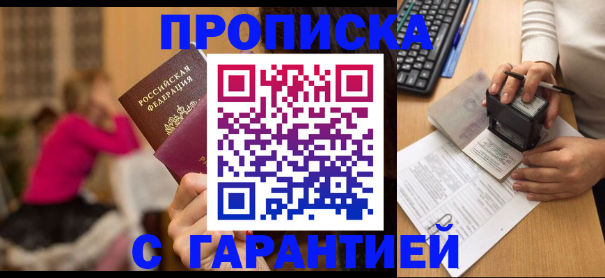 найти адрес прописки в Кыштыме