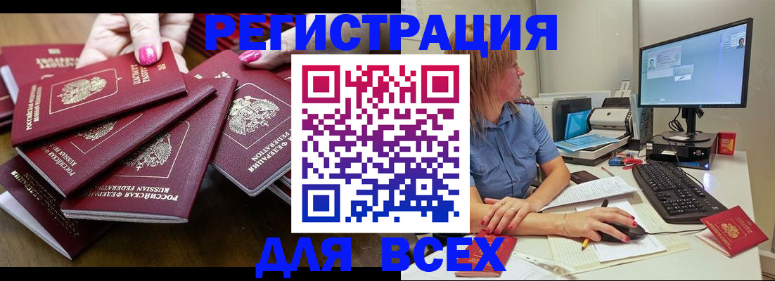 временная регистрация собственник в Кыштыме