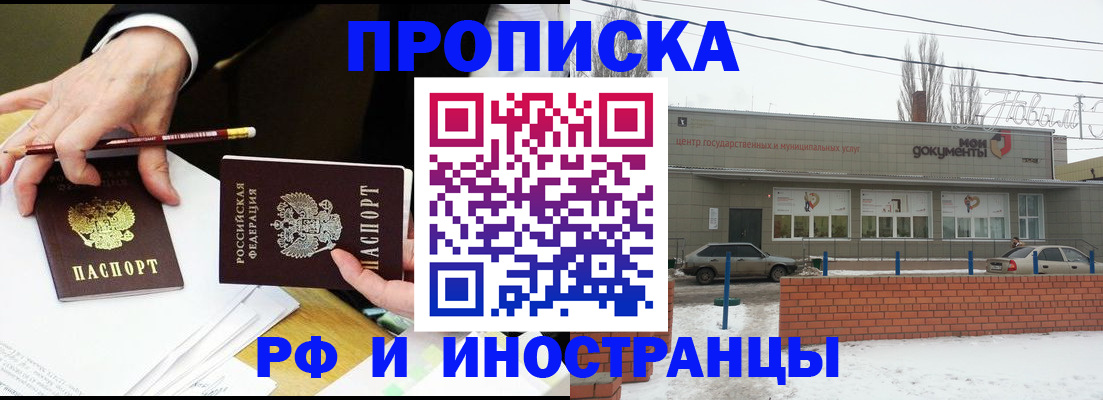 временная регистрация купить в Кыштыме
