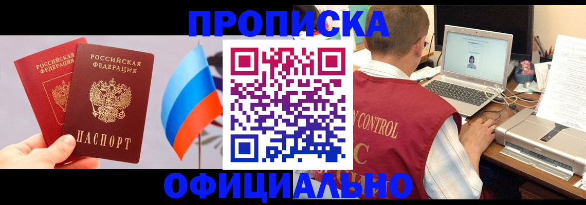 временная регистрация поиск в Кыштыме